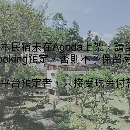 南庄拾光民宿 난좡 외부 사진